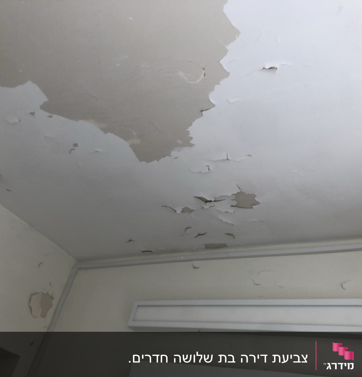 תקרה עם צבע מתקלף ומתקלף